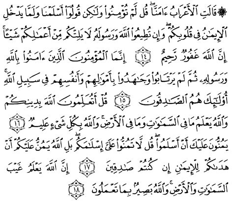 Detail Surat Al Hujurat Ayat Koleksi Nomer