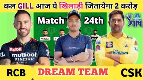 Csk Vs Rcb Ipl 24th Dream 11 Team Csk Vs Rcb Dream Team Csk Vs Rcb