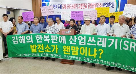 “발암물질 내뿜는 열병합발전소 철회하라” 부산의 대표 정론지 국제신문