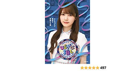 33％割引イエロー系【最安値】 ひらがな推し Blu Ray 5枚セット Amazon限定スリーブ付き アイドル タレントグッズイエロー系 Ota On Arena Ne Jp