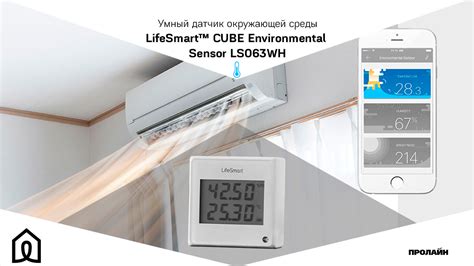 Lifesmart Cube Environmental Sensor