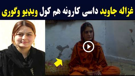 Ghazala Javed Songs Pashto Ghazala Javed Video