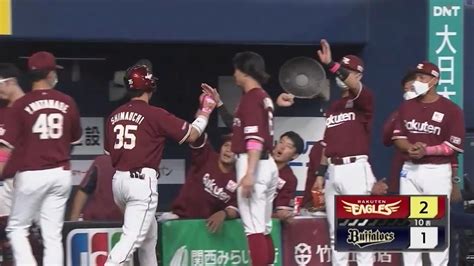 Pacific League チームを勝利に導く一打 東北楽天 島内宏明 選手の第2号勝ち越しソロホームラン 球団初の10連勝でgw無敗