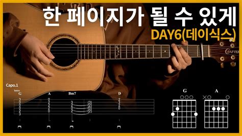 75 【★★★】 기타 Guitar Tutorial ギター 弾いてみた 【tab譜】 Chords Chordify