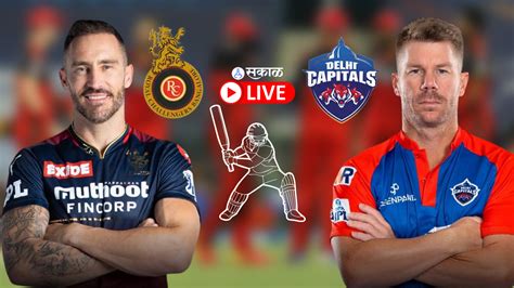 Rcb Vs Dc Live Score दिल्लीच्या बॅटिंगचे ग्रहण काही सुटेना पॉवर प्लेमध्येच 4 फलंदाज