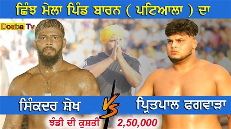 Pritpal Phagwara Vs Sikandar Sheikh Live Kushti Dangal Vill Baran