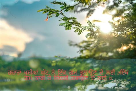 Punjabi Romantic Shayari
