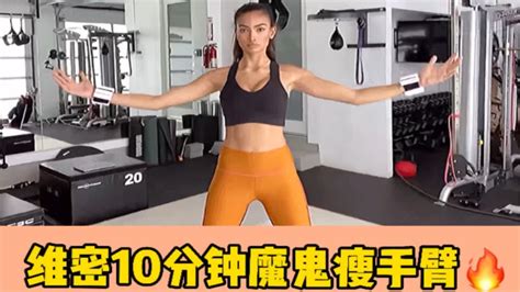 Kelly Gale 维密超模10分钟魔鬼瘦手臂！超虐！消除拜拜肉，紧致手臂线条，站着坐着都能练，随时随地塑形瘦手臂，练出天鹅臂！一周见效 Youtube