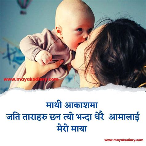 Happy Mothers Day In Nepali Shayari