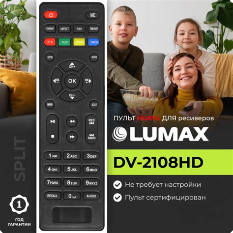 Пульт для ресиверов и приставок LUMAX / ЛЮМАКС HOB2062 купить на OZON ...