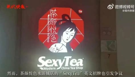 Sexytea，茶颜悦色翻车了 鸟哥笔记