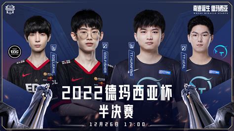 Tt 3 1 Edg 挺进2022德玛西亚杯决赛！