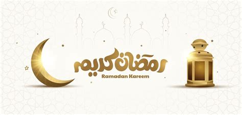 Ramadan Kareem Mubarak Islamic Greeting Card In Arabic Calligraphy