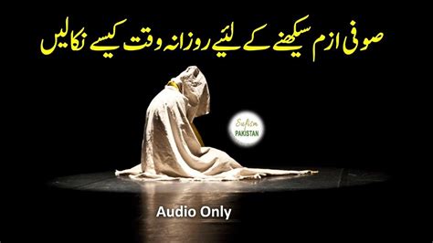 How To Learn Sufism And Meditation Sufism Pakistan Youtube