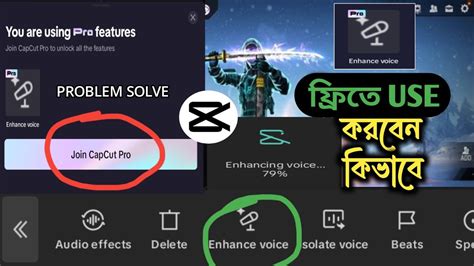 HOW TO FREE USE CAPCUT VOICE ENHANCER CAPCUT VOICE ENHANCE PROBLEM