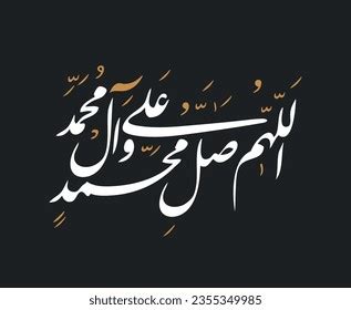 Eid Al Ghadir Calligraphy Arabic Written Stock Vector Royalty Free