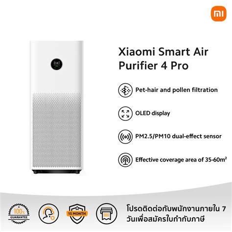 Xiaomi Smart Air Purifier Pro