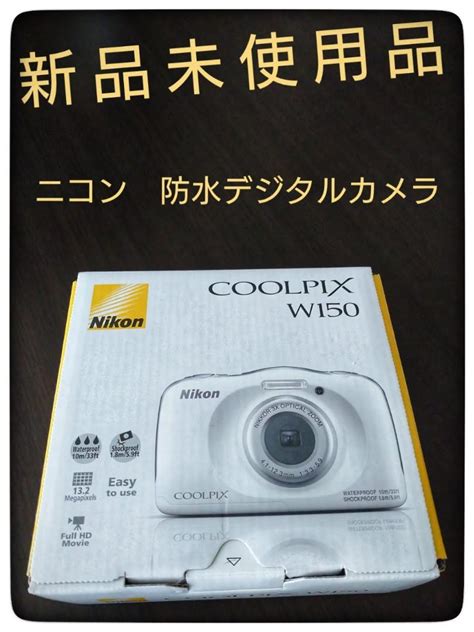 ニコン 防水デジタルカメラ Coolpix W150ホワイト メルカリ