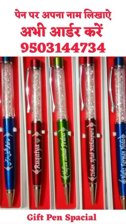 Sasta Pen With Name Online Order Personalized Pen Jast Online Order