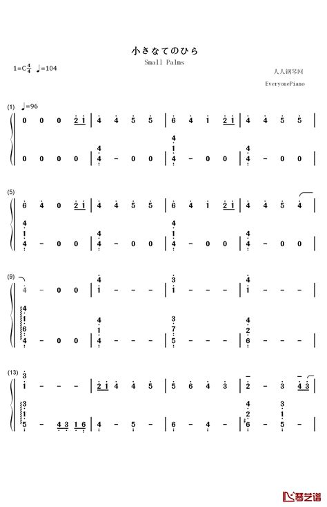 小小的手心简单版钢琴简谱 数字双手 麻枝准 简谱网