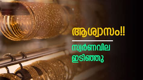 Gold Rate Today In Kerala Small Price Fall In Gold Amid Rupee Value