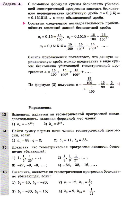 Алгебра Алимов Учебник Глава 1 - Частная школа. 10 класс
