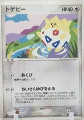 Togepi Prices Pokemon Japanese Rocket Gang Strikes Back Pokemon