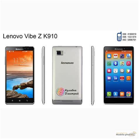 Lenovo Vibe Z K