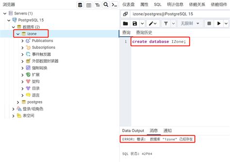 Postgresql 数据库大小写规则