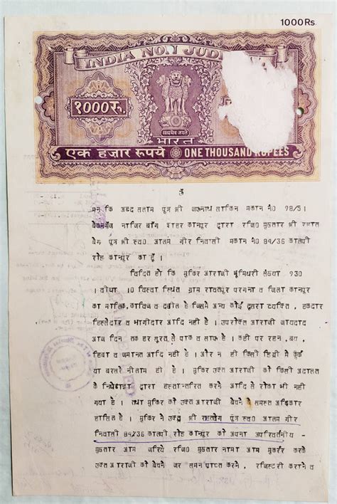 Indian Stamp Paper Value Rs I Ind Non Judicial Water Mark