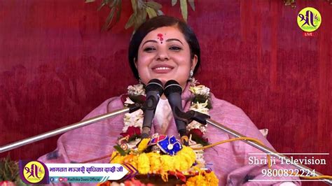 श्री शिव महापुराण Day 8 बिजनबारी दार्जिलिंग भारत Radhika Daasi Ji