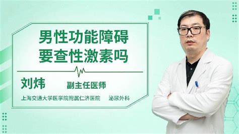 男人性功能障碍的比例是多少？ 杏林普康