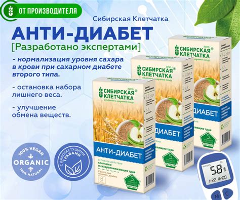 Анти-диабет Клетчатка сибирская с добавками, 3 шт. по 150 г купить на ...