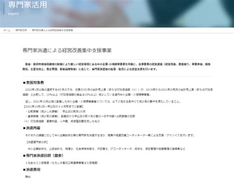 副業・兼業支援補助金の4次公募を開始しました。 一般財団法人 旭川産業創造プラザ