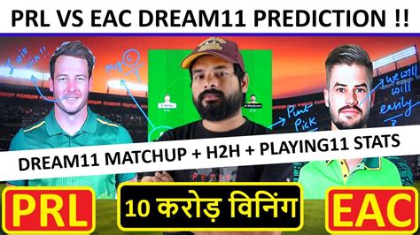 PRL Vs EAC Dream11 Team PRL Vs EAC Dream11 Prediction SA T 20