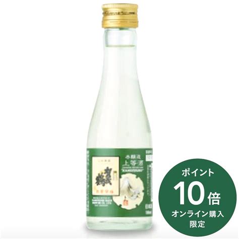 広島県上等酒賀茂鶴プリント瓶 180ml【別送品】 酒・リカー 通販 ホームセンターのカインズ