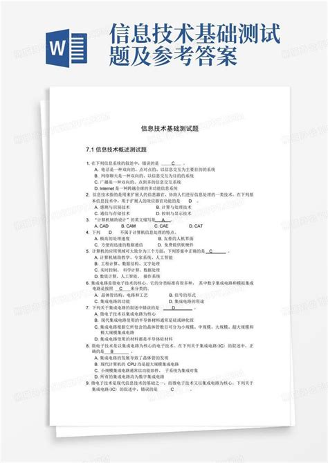 信息技术基础测试题及参考答案word模板下载编号lxdeepdy熊猫办公