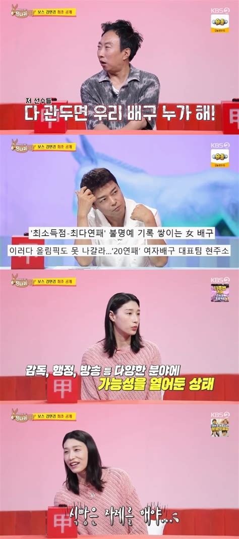 김연경 “배구 지도자 관심 있어 감독 되면 식빵 자제”당나귀 귀 손에 잡히는 뉴스 눈에 보이는 뉴스 뉴스엔