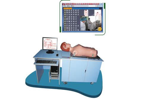 网络多媒体全自动多种穿刺模拟教学系统教师机