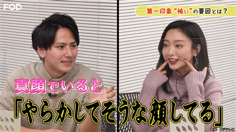 【公式】fod動画も雑誌も見放題 On Twitter アナマガ『本気でしゃべっていい！？』 Fod で最新話を 無料 配信開始！🆓 「安宅晃樹×佐久間みなみ」 「やらかし