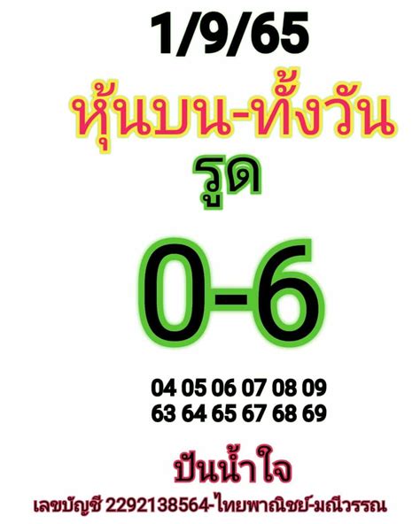 หวยหุ้น 1965 วิเคราะห์หวยหุ้น แนวทางหวยหุ้นช่อง 9 หุ้นไทยวันนี้