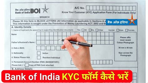 Bank Of India Ka Kyc Form Kaise Bhare How To Fill Kyc Form Bank Of