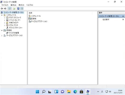 【図解】windows 11 Home パソコン：ローカルアカウントのユーザー作成方法 Shima System Academy