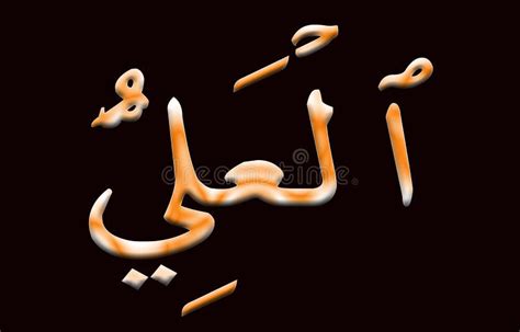 36 Arabic Name of Allah AL âALEE Colorful Text on Black Background