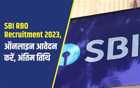 Sbi Rbo Recruitment Latest