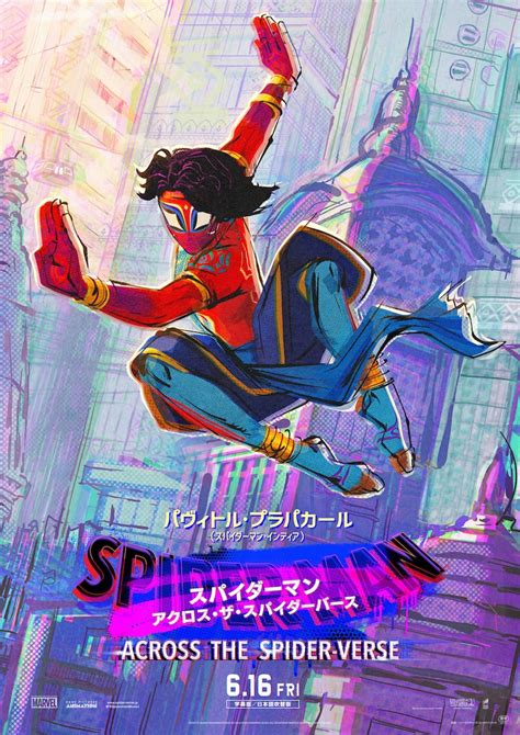 「スパイダーマン：アクロス・ザ・スパイダーバース」キャラクターポスター（パヴィトル・プラパカール スパイダーマン・インディア