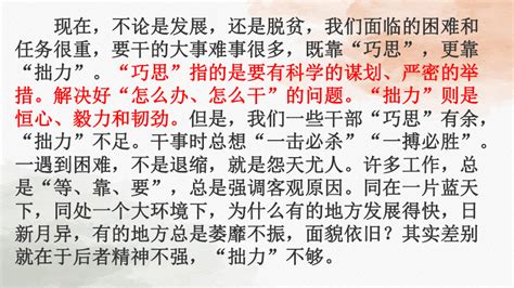 2023届高考语文复习：二元关系思辨性作文 课件共37张ppt21世纪教育网 二一教育