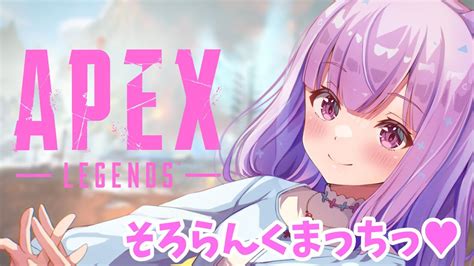 【apex】そろらんくまっち！【恋鳥かれん新人vtuber】 Youtube