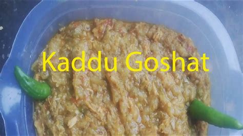 Kaddu Chicken How To Make Kadu Gosht Recipe Lauki Gosht Youtube