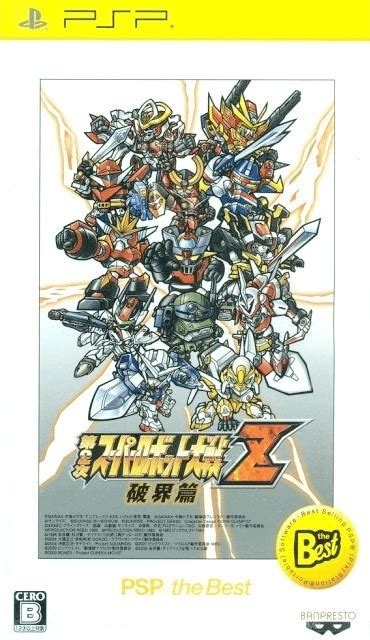 Dai 2 Ji Super Robot Taisen Z Hakai Hen PSP The Best Sony